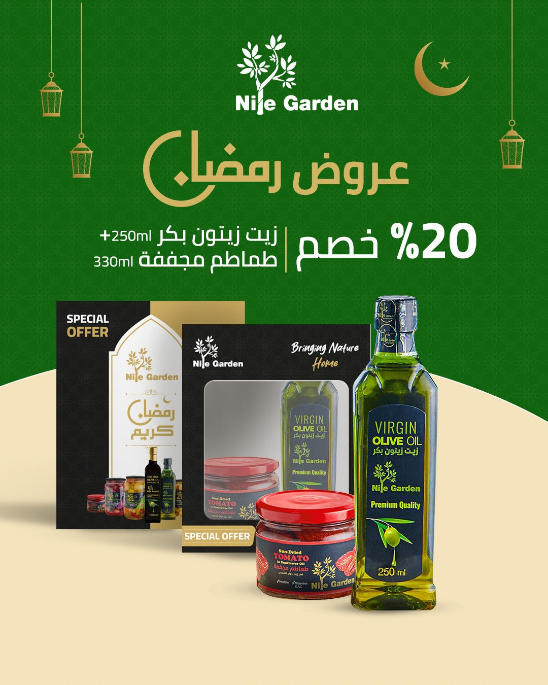 Olive oil and sun-dried tomatoes box