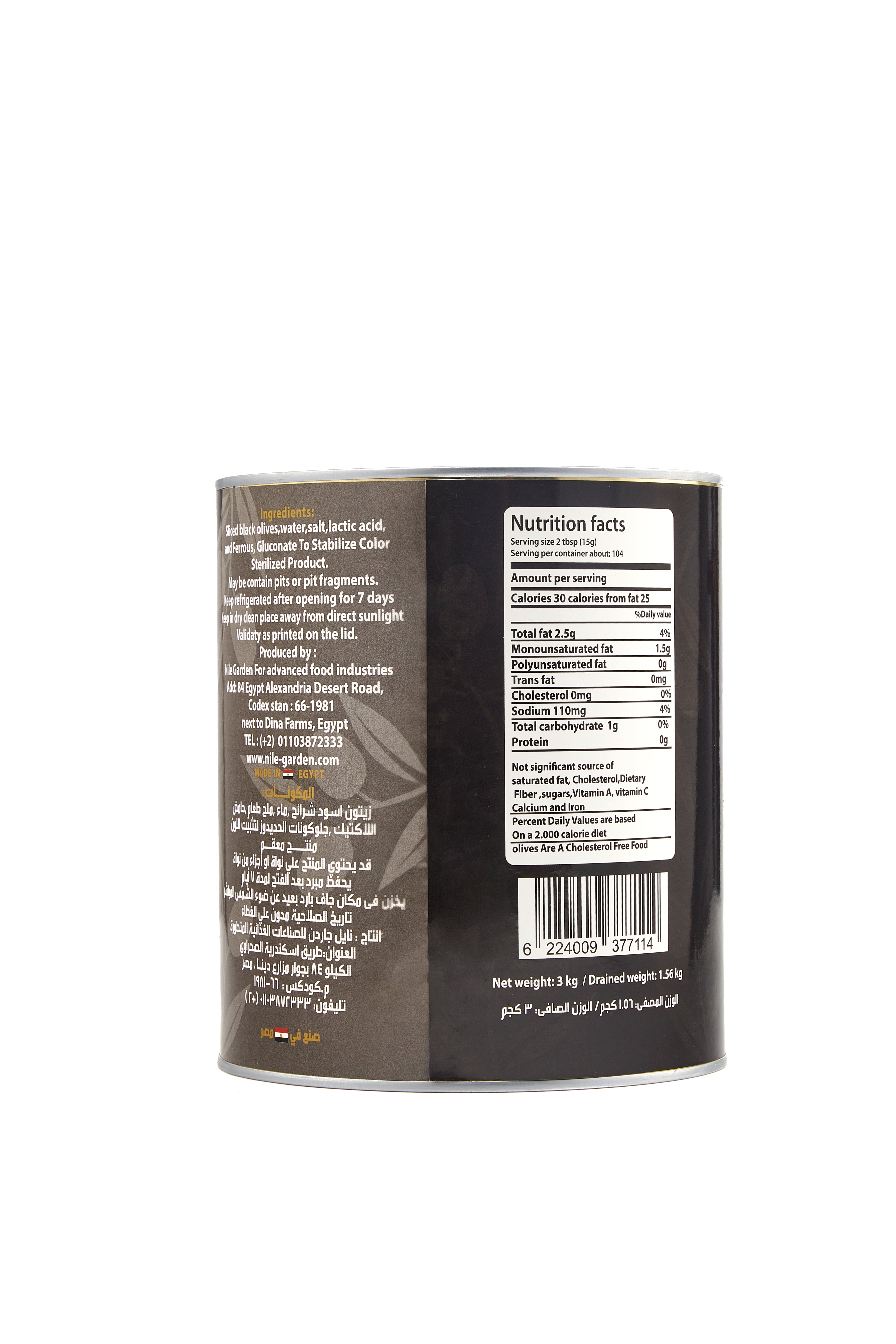 3kg Sliced Black Olives زيتون اسود شرائح